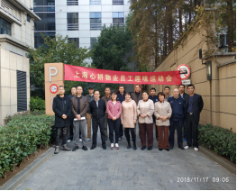 20181117【上海心耕物業(yè)】員工趣味運動會323.png