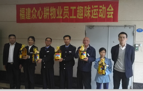 20181123【福建眾心耕物業】員工趣味運動會408.png
