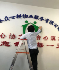20200119【長(zhǎng)春眾心耕物業(yè)】年前大掃除242.png